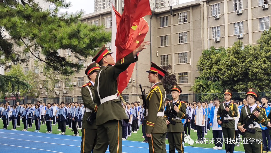 新學(xué)期·新起點(diǎn)·新征程——咸陽未來學(xué)校2023-2024學(xué)年第一學(xué)期第一次升旗儀式及第一節(jié)課